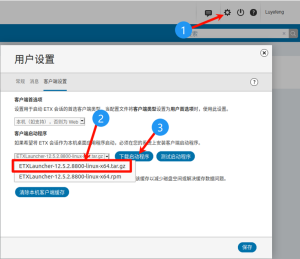 ETX（Exceed TurboX）客户端安装 - IT运维网